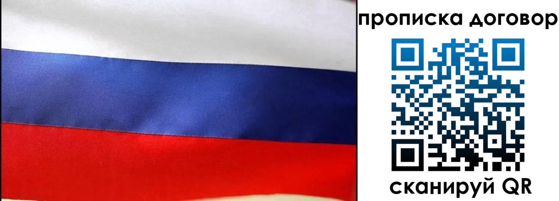 прописка гарантия в Горячем Ключе