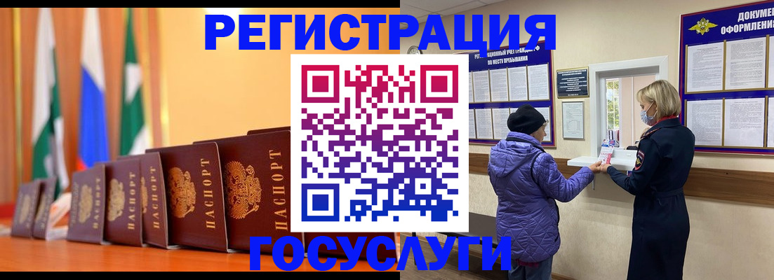 временная регистрация поиск в Горячем Ключе