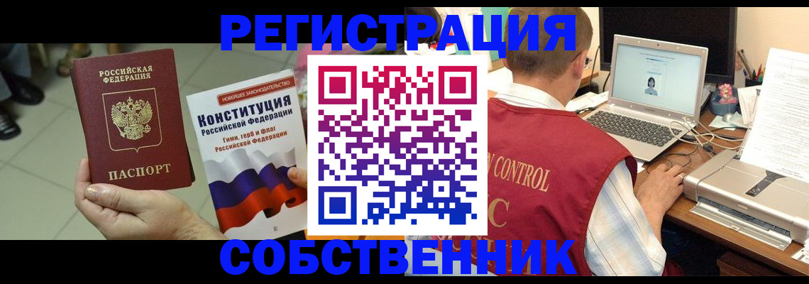 временная прописка в Горячем Ключе